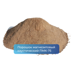 Магнезиальные огнеупоры