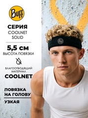 Узкая спортивная повязка на голову Buff Headband Slim CoolNet R-Solid Black