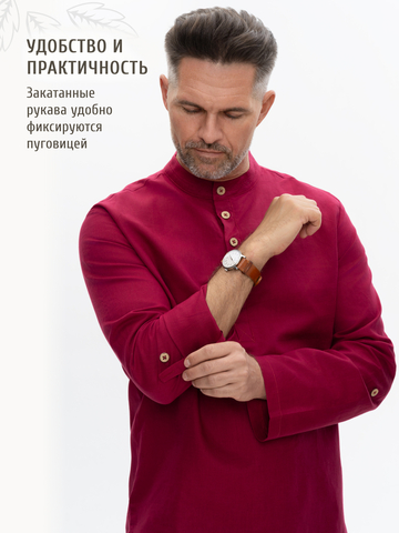 Казачья рубаха бордовая