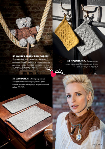 Lana Grossa Filati Home 58