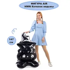 Фигура эир Котелок ведьмы черный