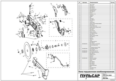 Лампочка ПУЛЬСАР ПТК 255-2000 в сборе  (909-488-177)