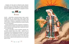Мифы северных народов России для детей