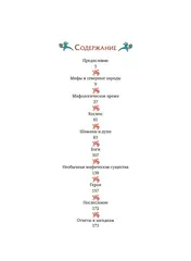 Мифы северных народов России для детей
