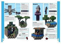 Minecraft для новичков. Шаг за шагом (Б/У)