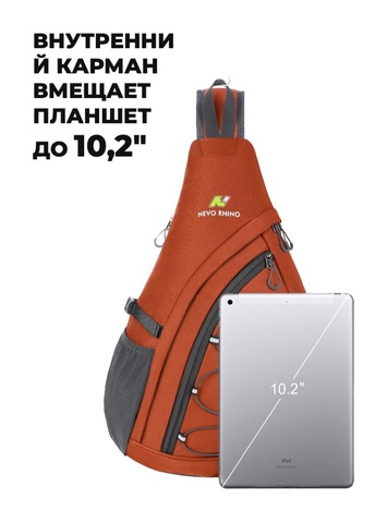 Картинка рюкзак однолямочный Nevo Rhino 9070 Orange - 3