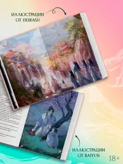 Хаски и его учитель Белый кот. Книга 2 + БОНУСЫ