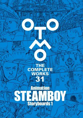 Otomo, The Complete Works Vol. 1 - Steamboy Storyboards (На японском языке)
