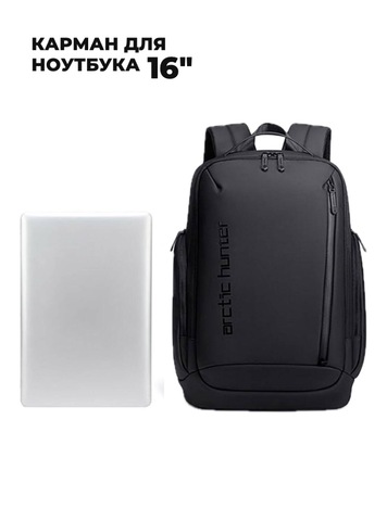 Картинка рюкзак городской Arctic Hunter B00554 Black - 6