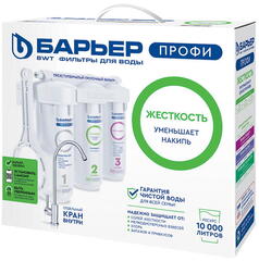 Фильтр проточный Барьер Профи Жесткость Лайт