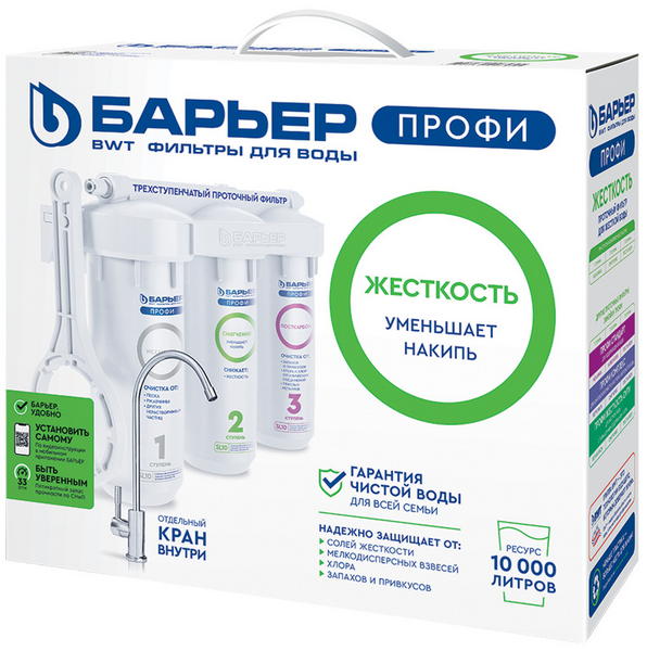 Фильтр проточный Барьер Профи Жесткость Лайт