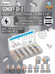 Набор соединительных клемм SONOFF D1-2 (54 шт.)