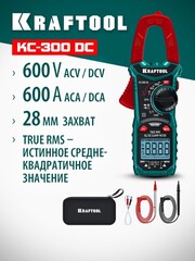 KRAFTOOL KC-300DC Цифровые токовые клещи (59830)