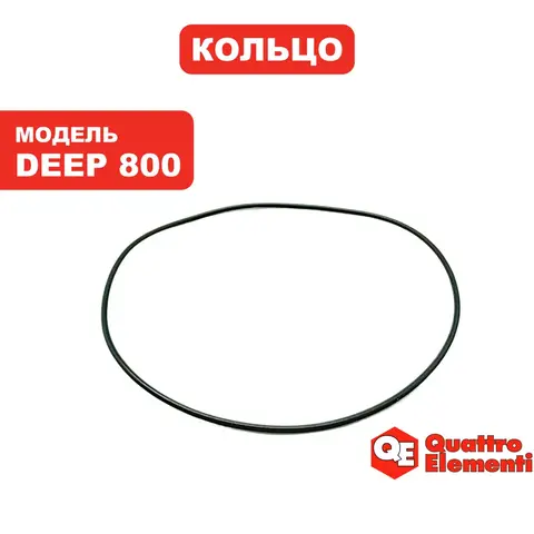Кольцо QUATTRO ELEMENTI Deep 800 (918-658-005)
