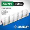 ЗУБР МИКРОТЕКС, 48 х 250 мм, бюгель 8 мм, ворс 9 мм, микроволокно, для средств защиты дерева, малярный ролик (02541-25) — фото 2