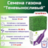Газонные травосмеси