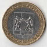 БМ190 Россия 2007 10 рублей Новосибирская область ММД aUNC БМ190 Россия 2007 10 рублей Новосибирская область ММД aUNC