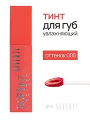 Neverti NP802 Блеск-тинт мягкий тонирующий для губ 
