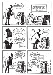 Преступление и наказание
