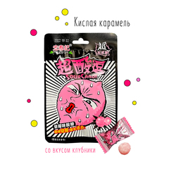 Конфеты Hong Tai Kee Foods Sour Candy супер кислый вкус клубника 23 г