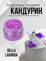 Блеск пищевой супер плотный Bella Lavanda 10 гр.