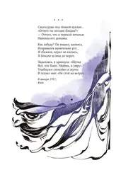 Анна Ахматова. Поэзия. Бессонница