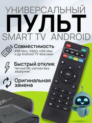 Пульт ДУ Smart TV BOX X96 Mini, X96Q для управления приставкой (ресивером) Смарт ТВ / Android