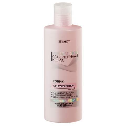 Perfect Skin Тоник для сужения пор 200мл