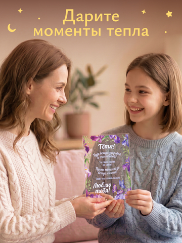 Открытка рамка с цветами тёте