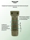 Передняя рукоятка, DLG Tactical