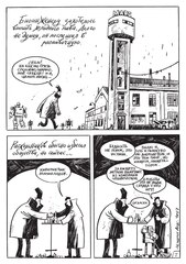 Преступление и наказание