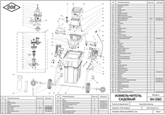 Нож для измельчителя DDE SH 280 (пара)