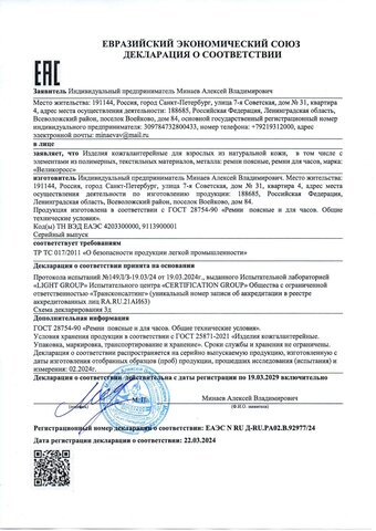 Сертификаты