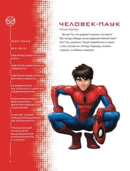 Детская энциклопедия 