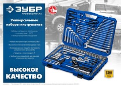 ЗУБР А-57, 57 предм., (1/4