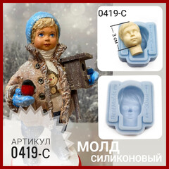 Молд силиконовый лицо ребенка