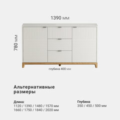 Комод CS048