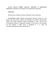 Бесплатный фрагмент