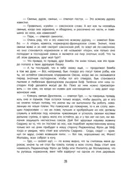 Айвенго