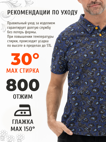 Поло «Синяя хохлома» мужское