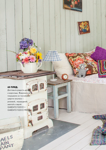Lana Grossa Filati Home 58