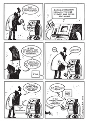 Преступление и наказание