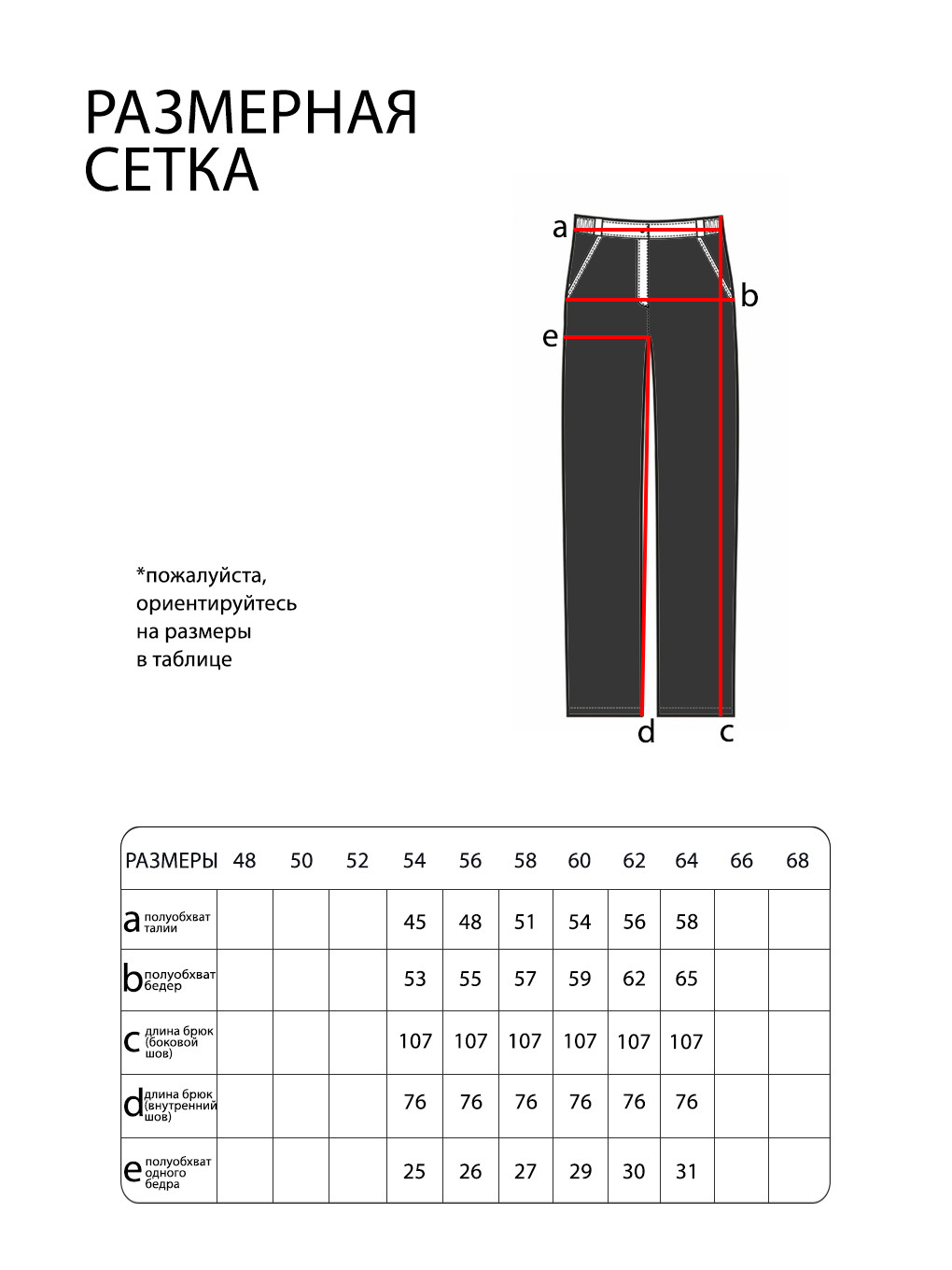 Джинсы-5599