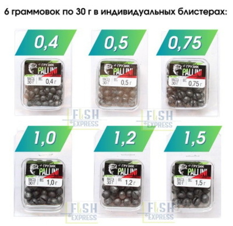 Грузик рыболовный PALLINI 1,5г (30г) количество в коробке - 100 шт.