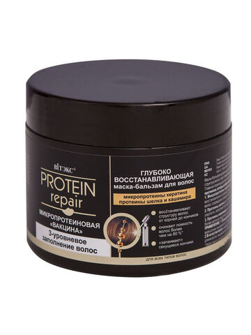 Protein Repair Маска бальзам для волос 300 мл. Витекс