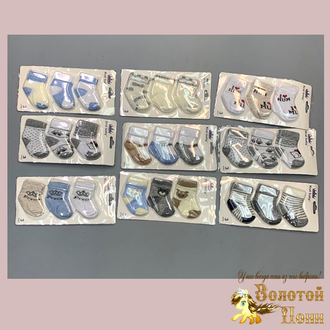 Носочки 3 пары малышам (0-6) 230317-HK8145