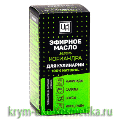 Эфирное масло для кулинарии «Зелень кориандра» ТМ Царство Ароматов
