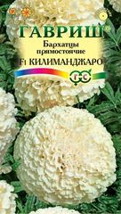 Семена Бархатцы Килиманджаро, Одн