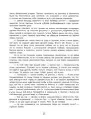 Айвенго