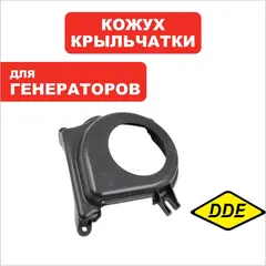 Кожух крыльчатки DDE G350i (794-968-151)